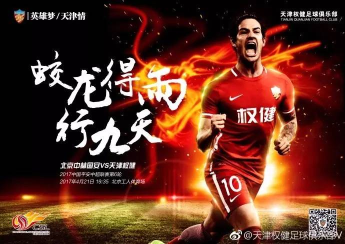 20, 都灵主场雨战逼平强敌，展现顽强斗志  